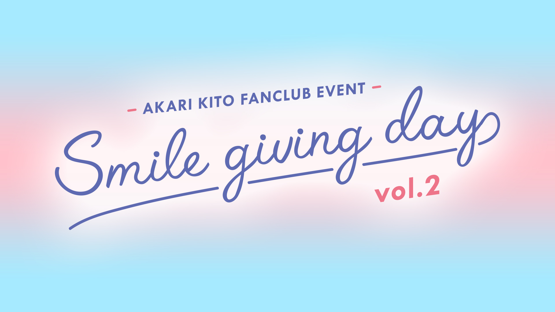 鬼頭明里ファンクラブイベント「smile giving day vol.2」チケットFC