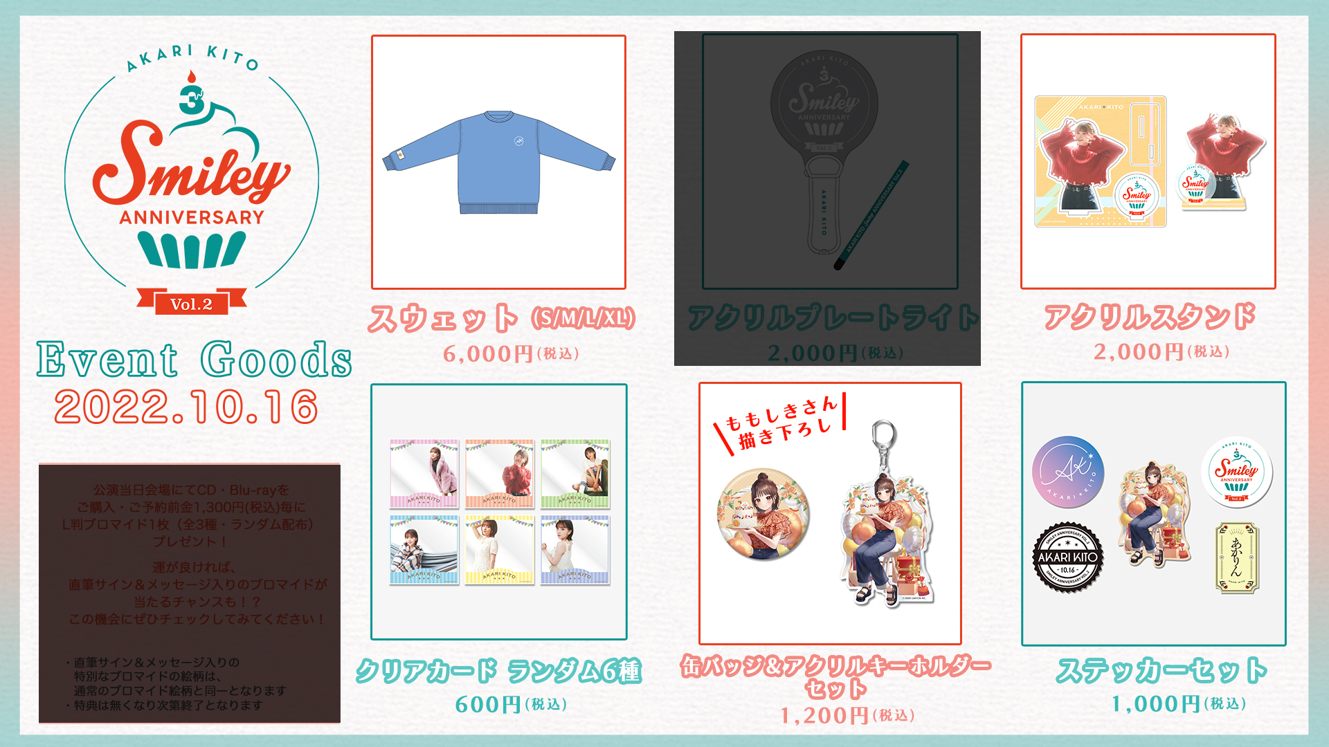鬼頭明里 非売品ブロマイド Re:ステージ! 思い出深い